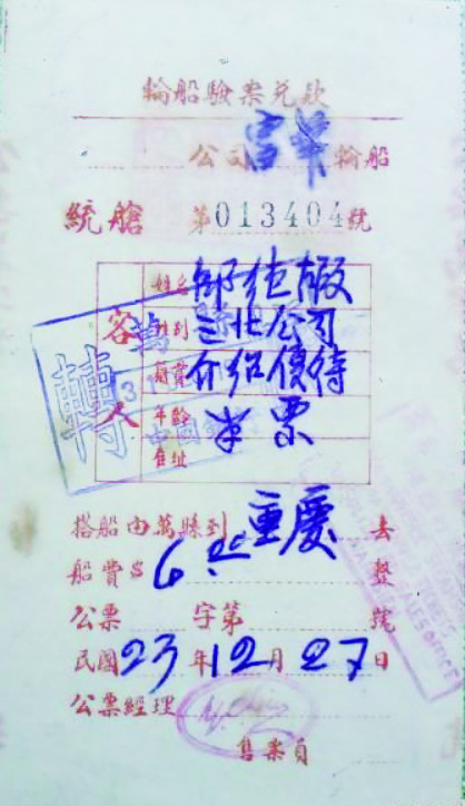 楫连渝宜酱香漫川江PG麻将胡了2舟(图3)